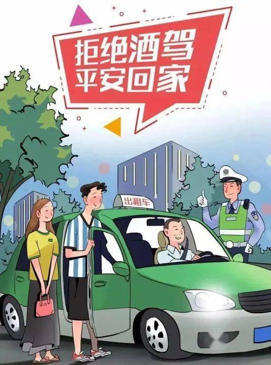 方城法院提醒:春节聚会喝酒多,切莫酒后驾车行