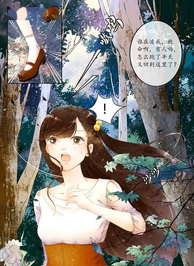 古风漫画丨玲珑狼心
