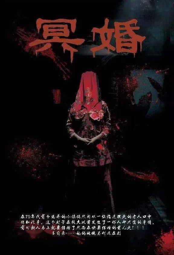 丽水必刷密室招魂成亲大型恐怖演绎主题100还原老宅实景堪比烧脑大片