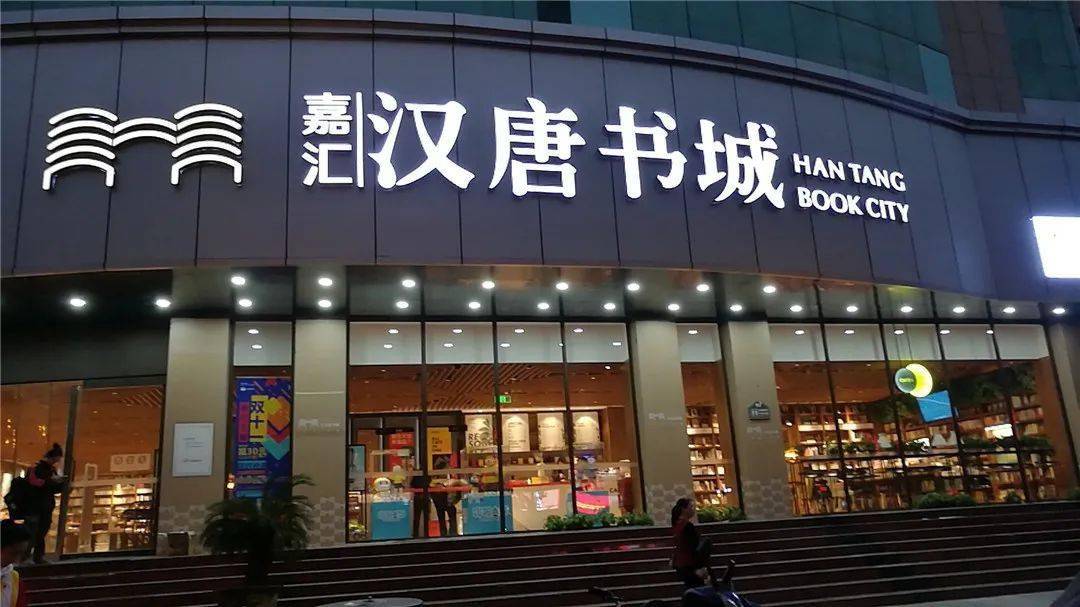 樊登书店-曲江政务大厅店集创意,美学,生活与知识为一体,设计