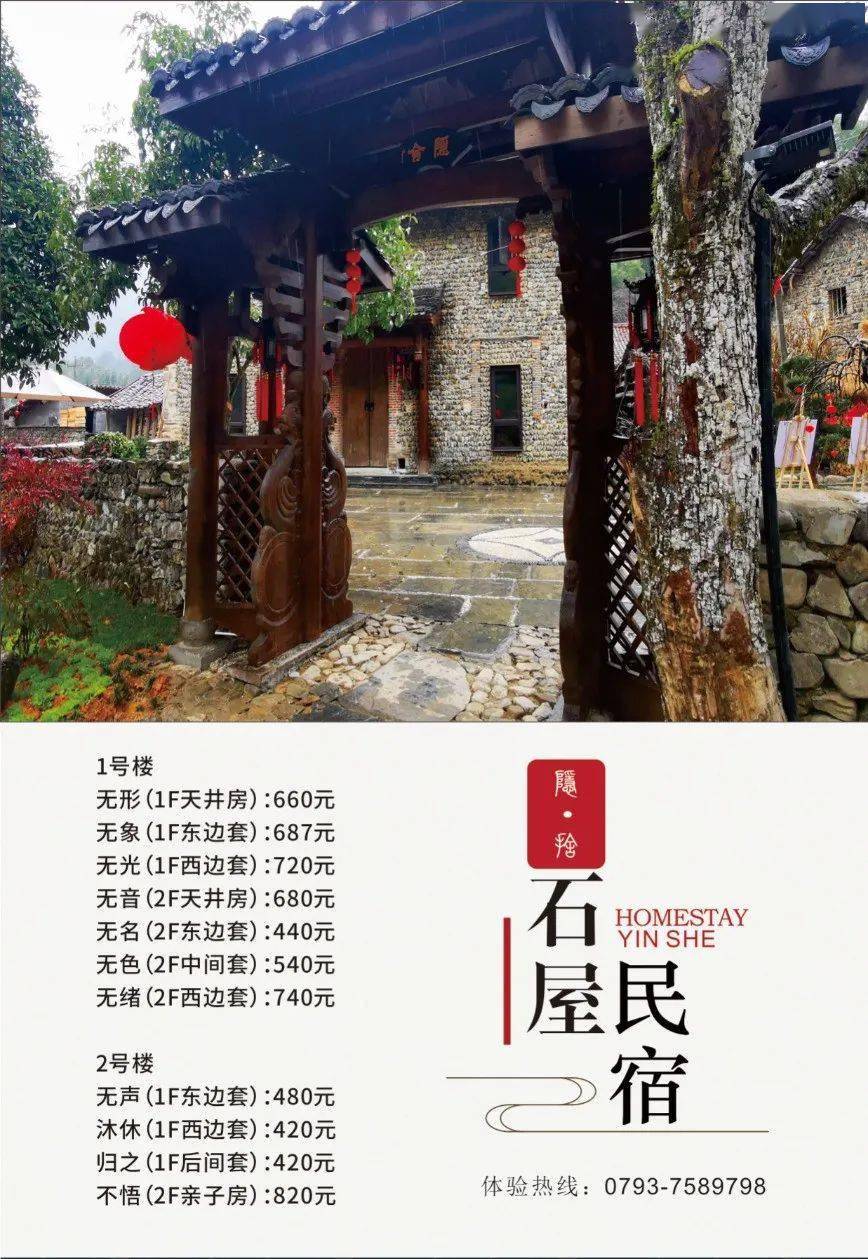 韶关始兴民宿网站推广 来自搜狐网
