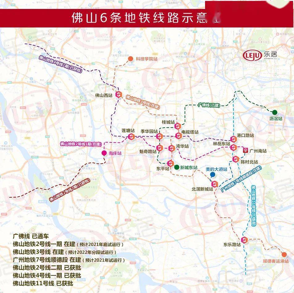 4km 进入2021年,佛山迎来3条新地铁线路获批【回顾】,且均将于今年内