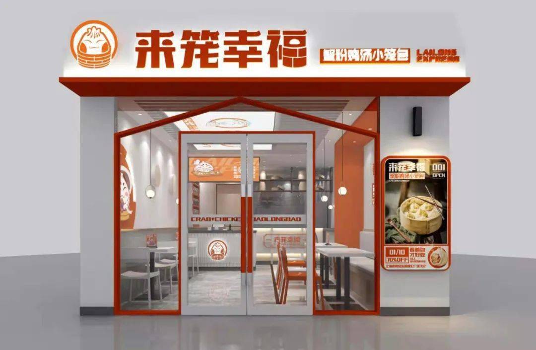 餐饮聚焦|弄堂小笼包启示录: 聚焦细分品类的品牌授权