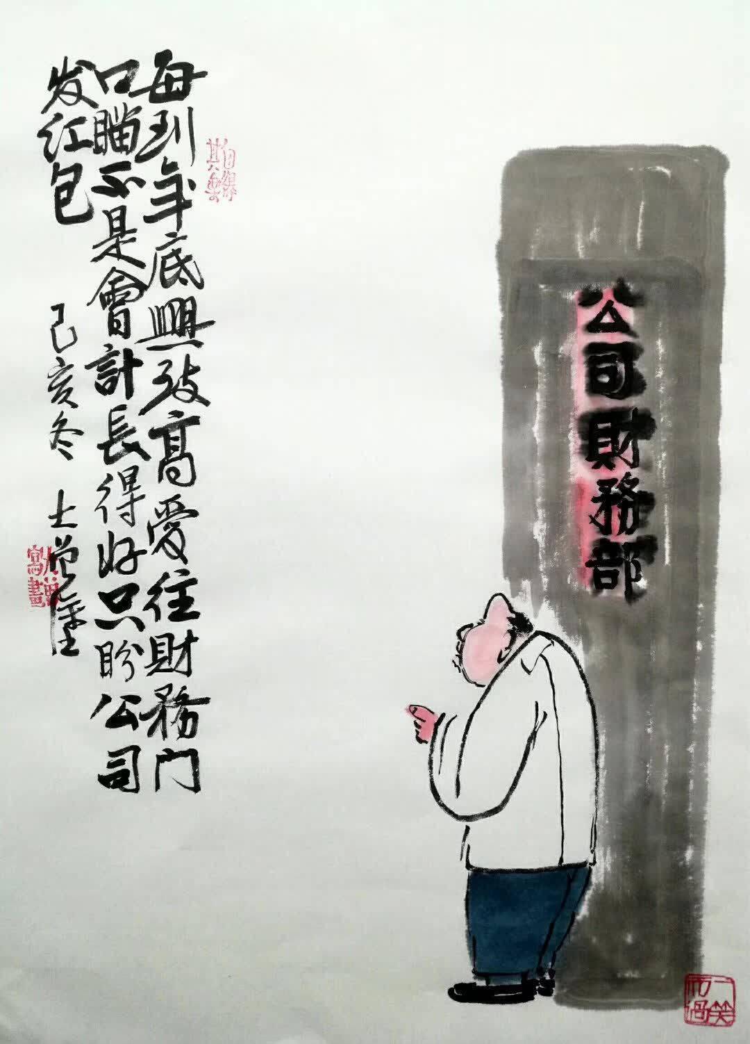 【诗情画意】年终总结打油诗,幽默有内涵,墙都不扶就服你