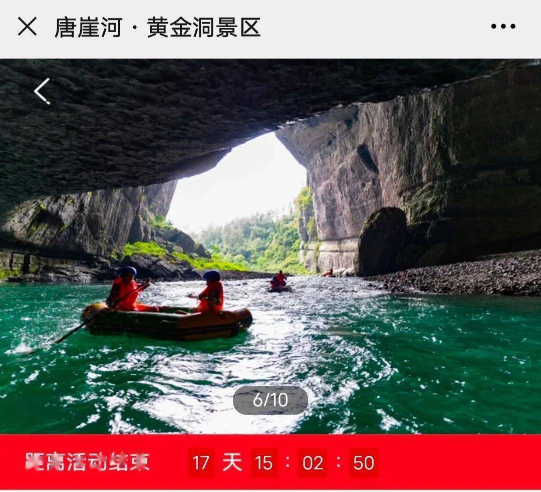 在坪坝营景区 览山水 在唐崖土司城址看世遗 在唐崖河黄金洞探奇洞