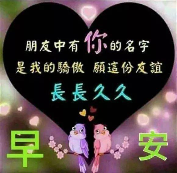 微信群发早上好漂亮问候祝福图片早安暖心问候祝福语精选