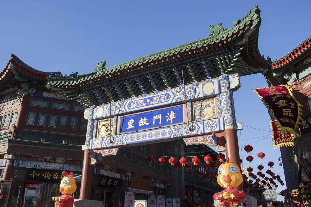 国家5a级景区九天津古文化街旅游区