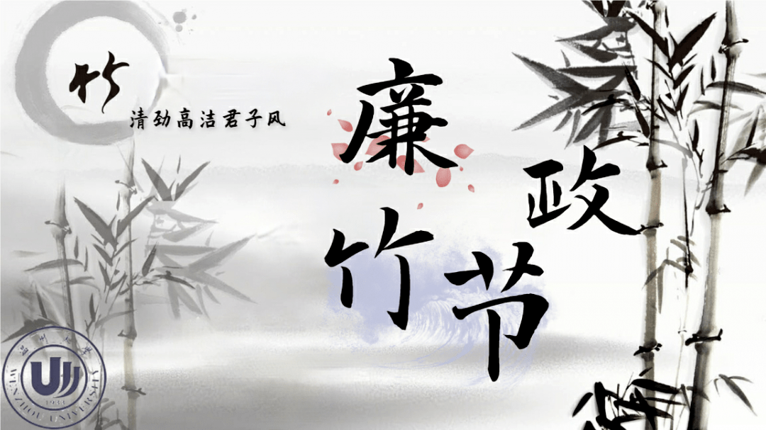 清风尚美 画说廉洁 | 美术与设计学院廉政文化作品展
