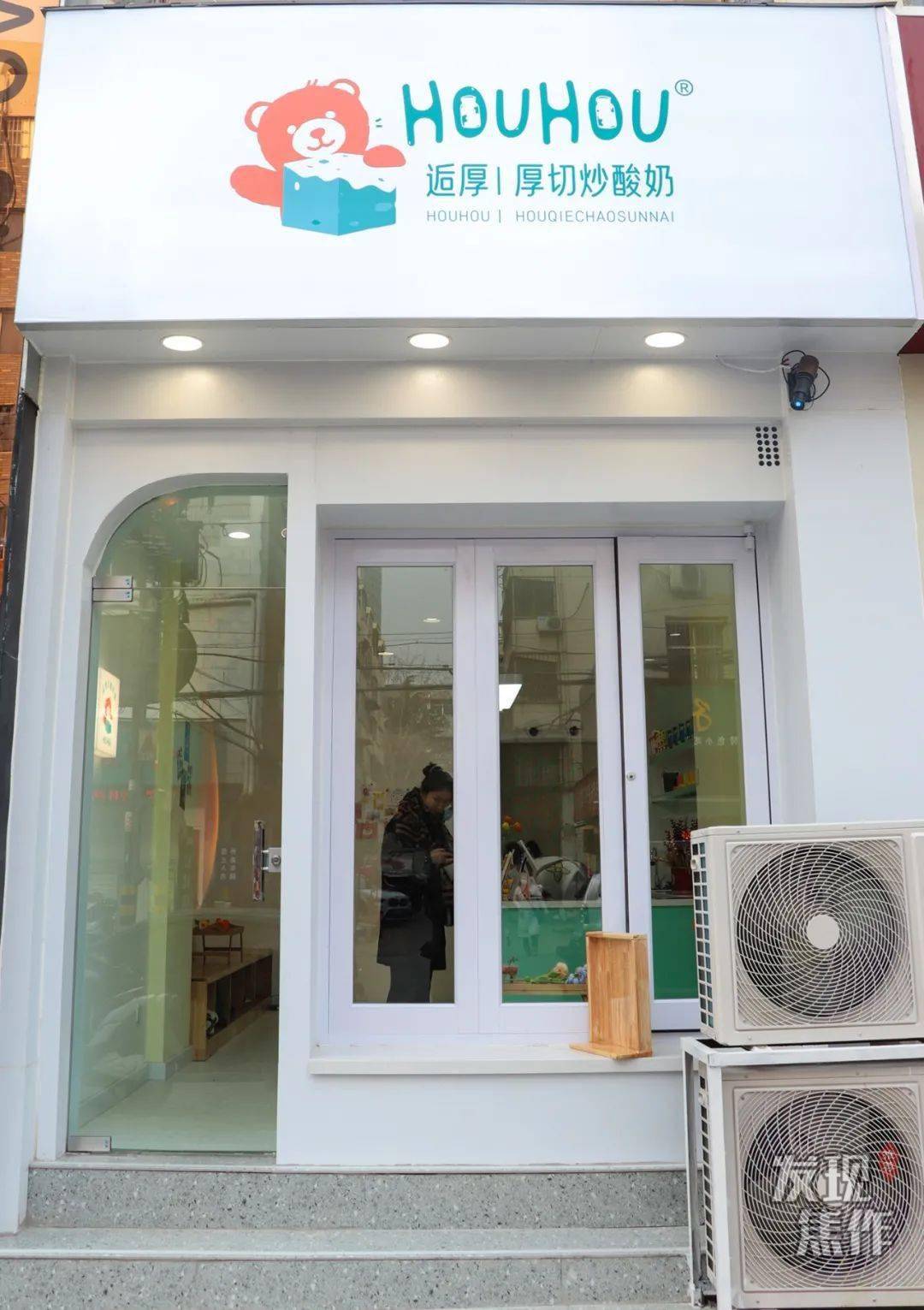 小店里无需添加滤镜都是 360度无死角的好看,来这点上一份炒酸奶,边吃