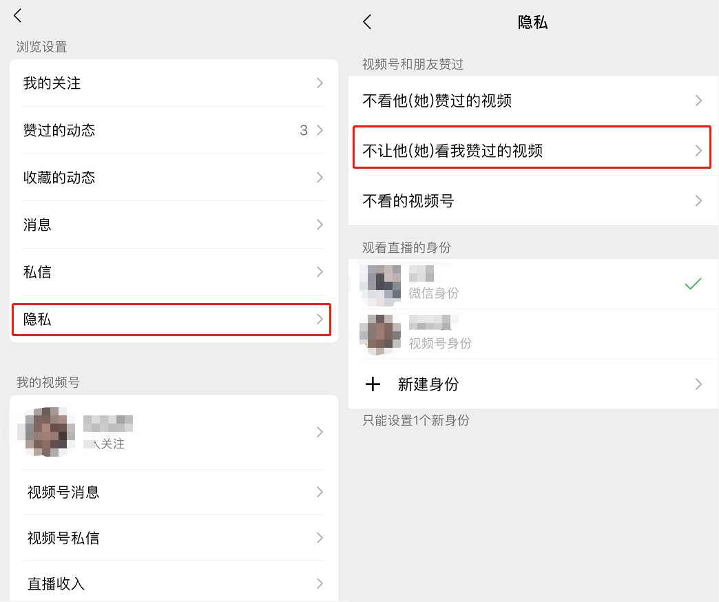 用平板注册微信头像了怎么取消
