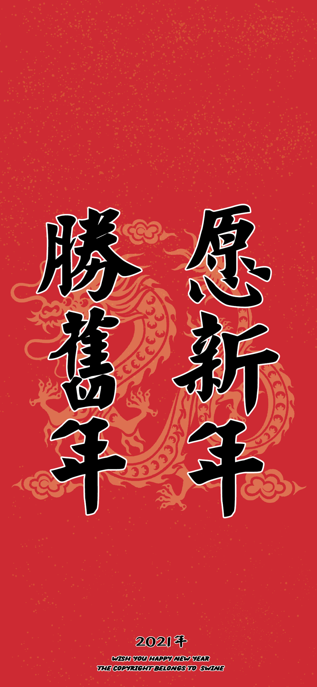 2021新年手机壁纸高清,2021年壁纸高清 2021新年专属牛年壁纸