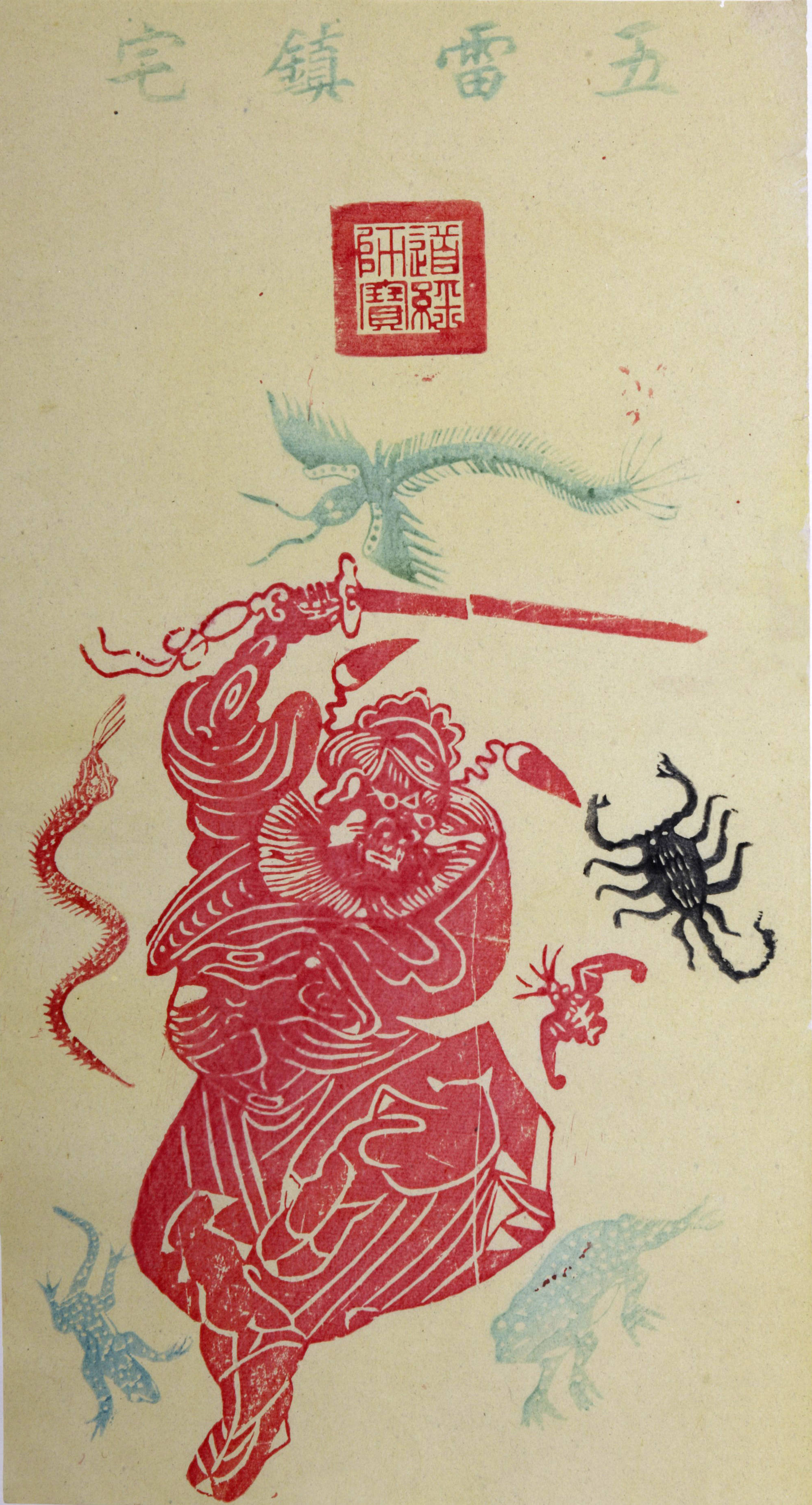 年画之美|北京民俗版画中的文武门神,戏曲人物等