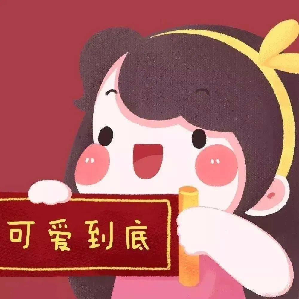 新年情侣头像