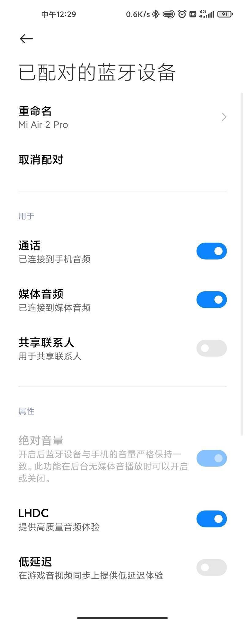 小米蓝牙耳机 air 2 pro 现已支持 lhdc 和游戏低延迟