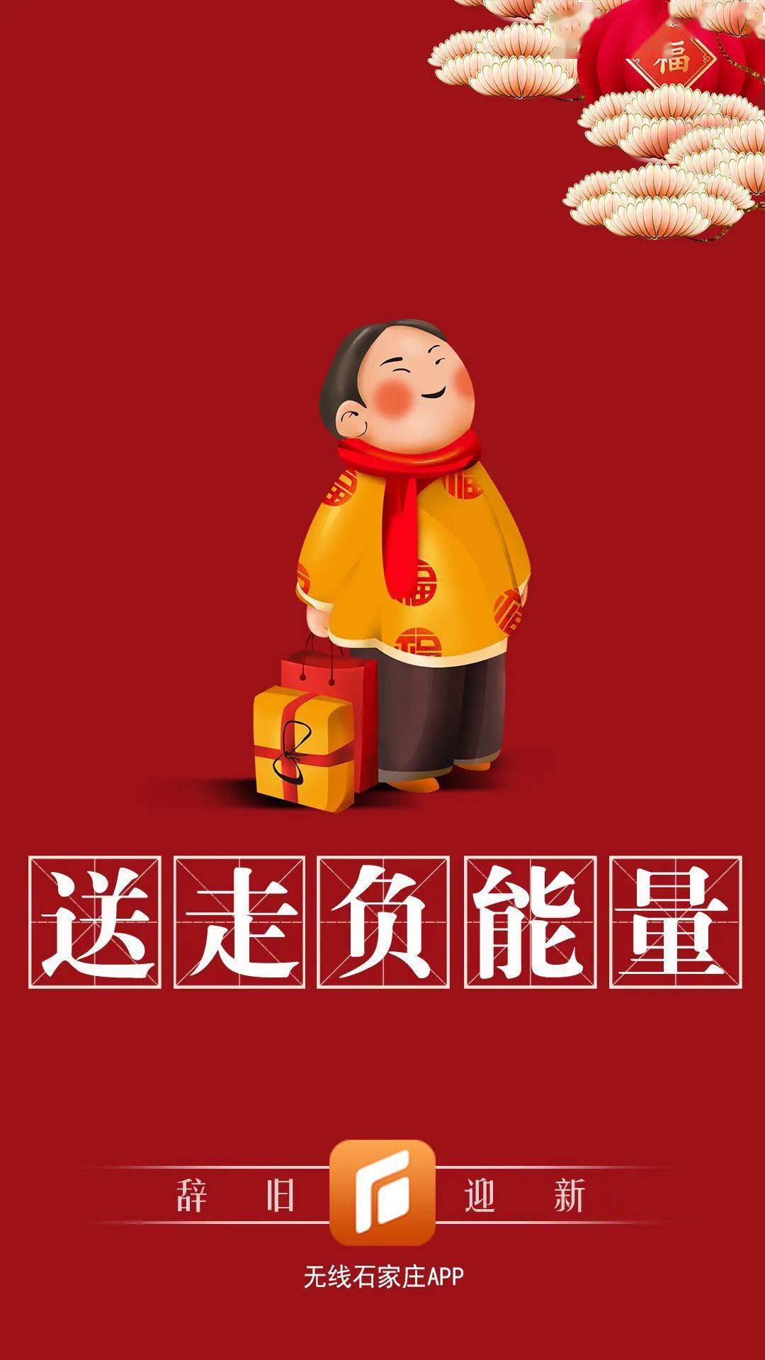 送走2020,迎接2021!