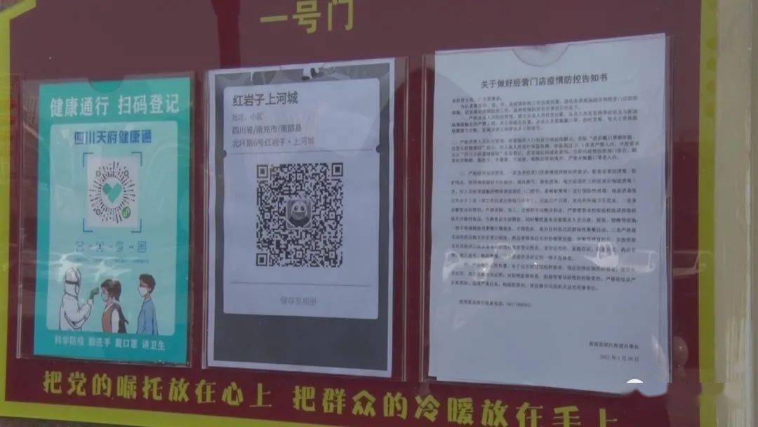 重要提醒南部各小区出入须扫健康码测体温