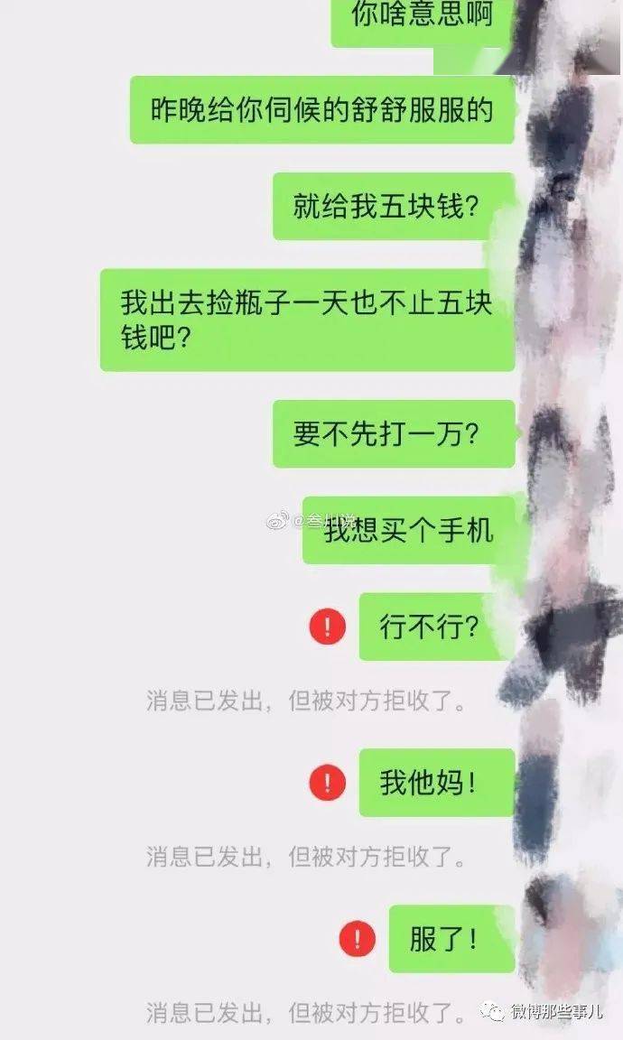 网友被前女友伤了后,找了个52岁富婆,结果被富婆用5块钱教训了!