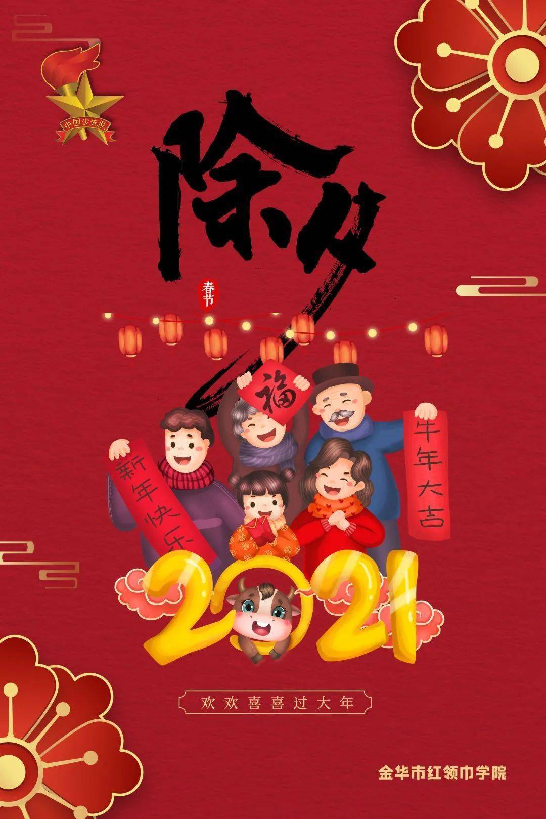 我们的节日·春节┊一起来点亮全套年俗海报!