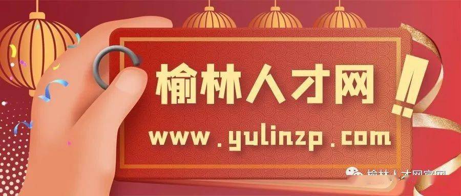 工作地址:榆林市榆阳区榆林市红安交通科技发展有限公司 长按