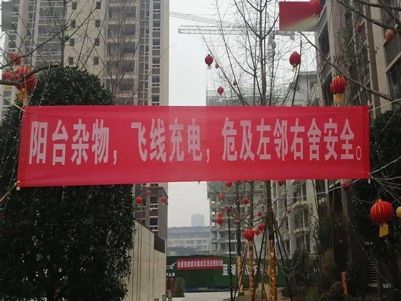 大足支队利用宣传横幅营造春节消防安全浓厚氛围