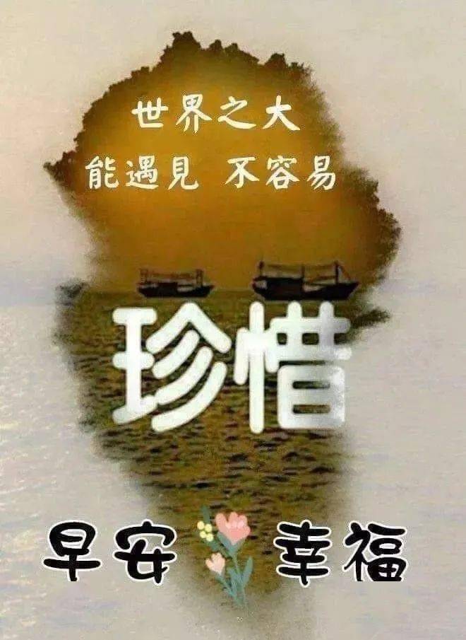 朋友圈唯美的早安快乐表情图片免打字,2021超温馨祝福