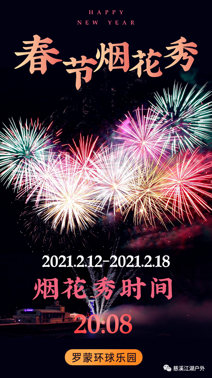 自驾门票丨168元儿童499元成人抢罗蒙环球乐园成人年卡来罗蒙过大年