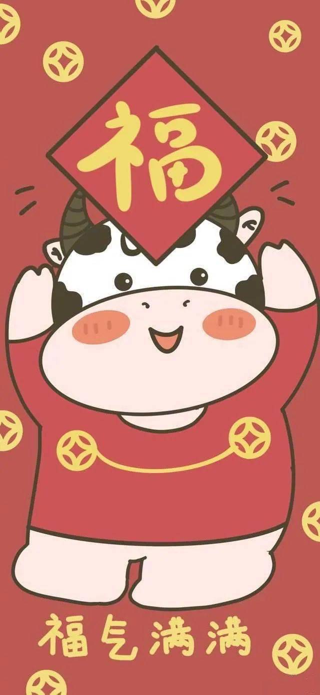 换上好运一整年!