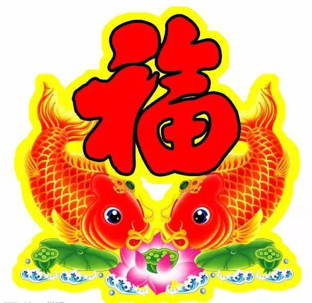 祝你福气满满!