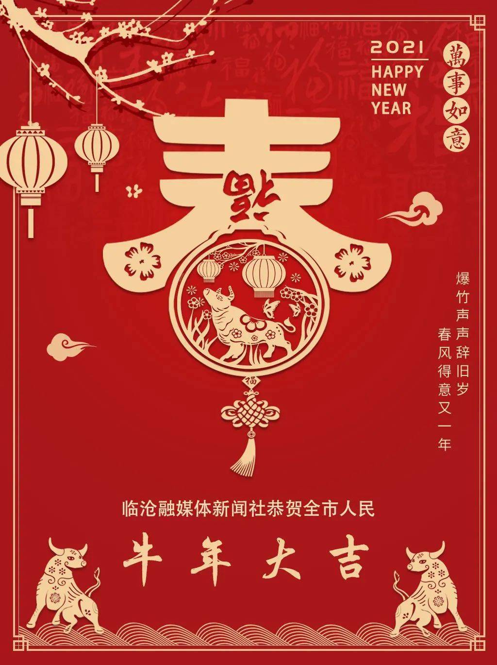 春满佤乡过大年丨大年初一,拜大年!