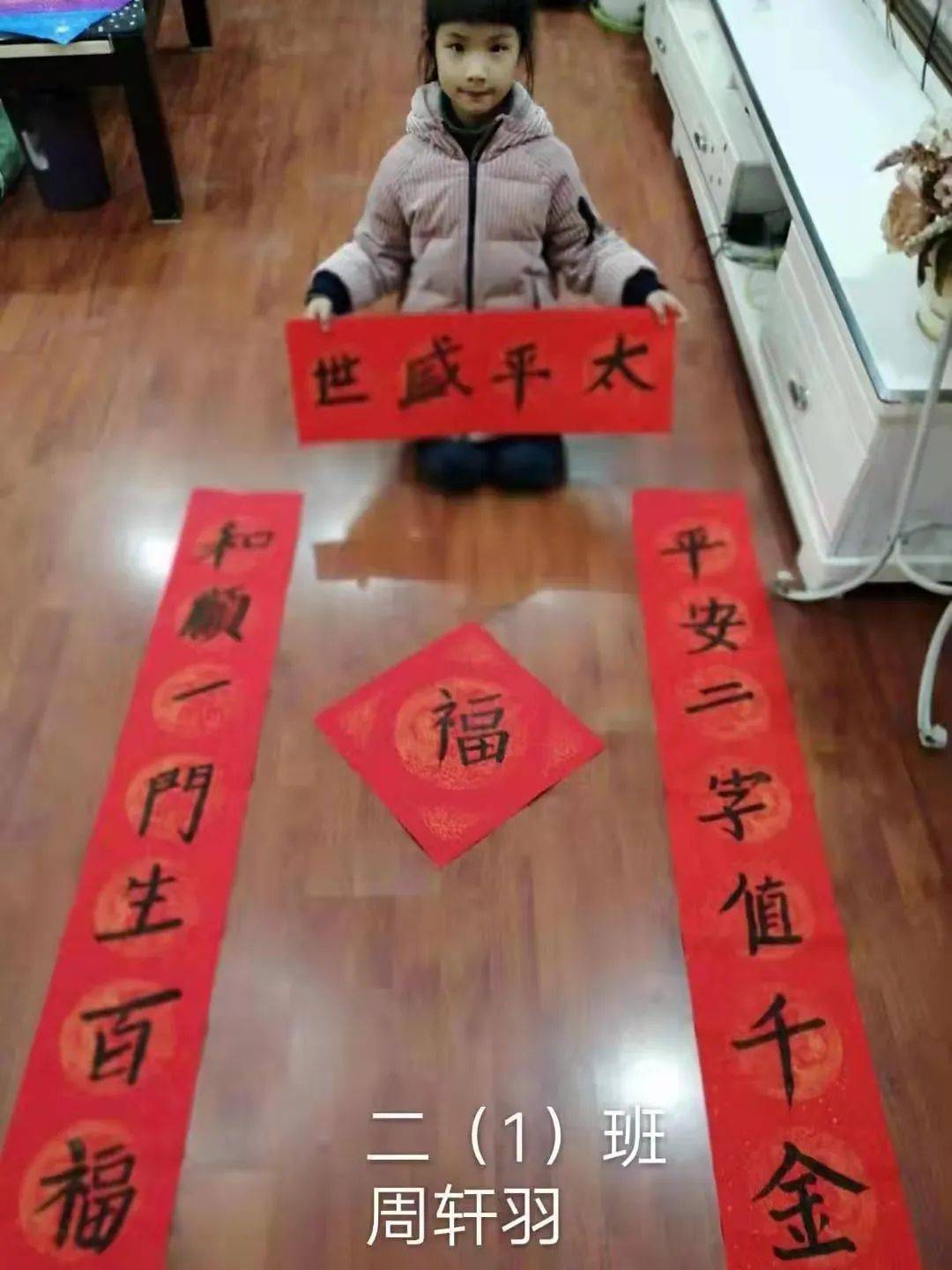 区东郡小学"福娃写春联"书法实践活动已开展三十余年,参与面达到100%