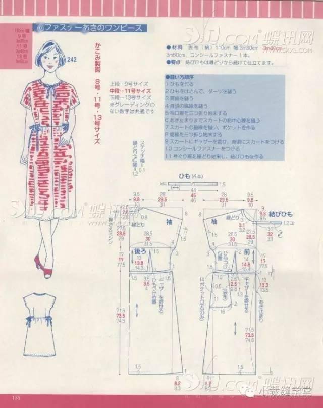 必有你尺寸的连肩袖裁剪图小白也能轻松缝制