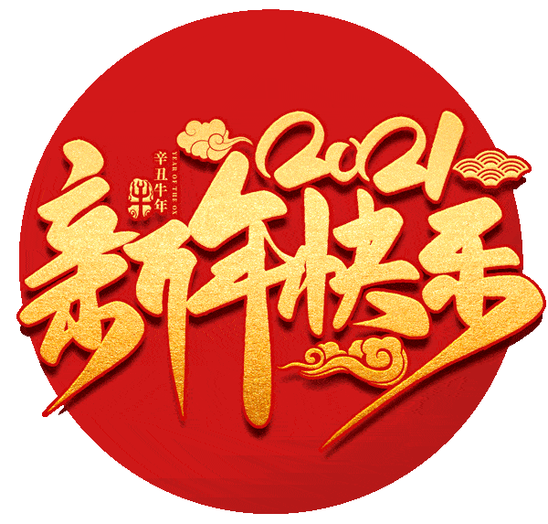 初二祝福图片初二问候句子
