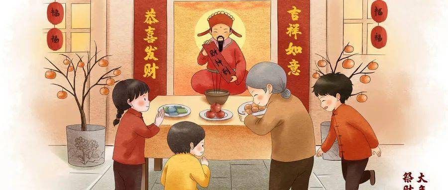 拜财神回娘家大年初二习俗您了解多少