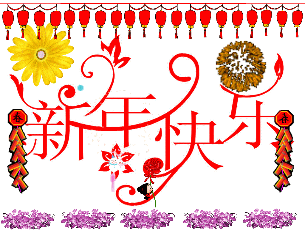 2021 新年快乐!牛年春节祝福语大全