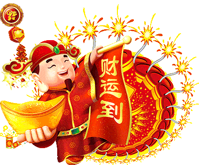 【拜年红包】恭喜发财,大吉大利.