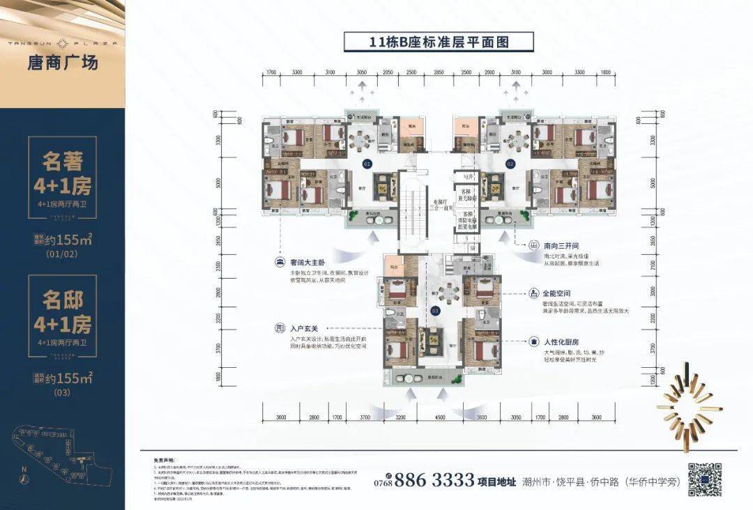 饶平地产圈大事件 |【唐商广场】优惠登记倒计时!