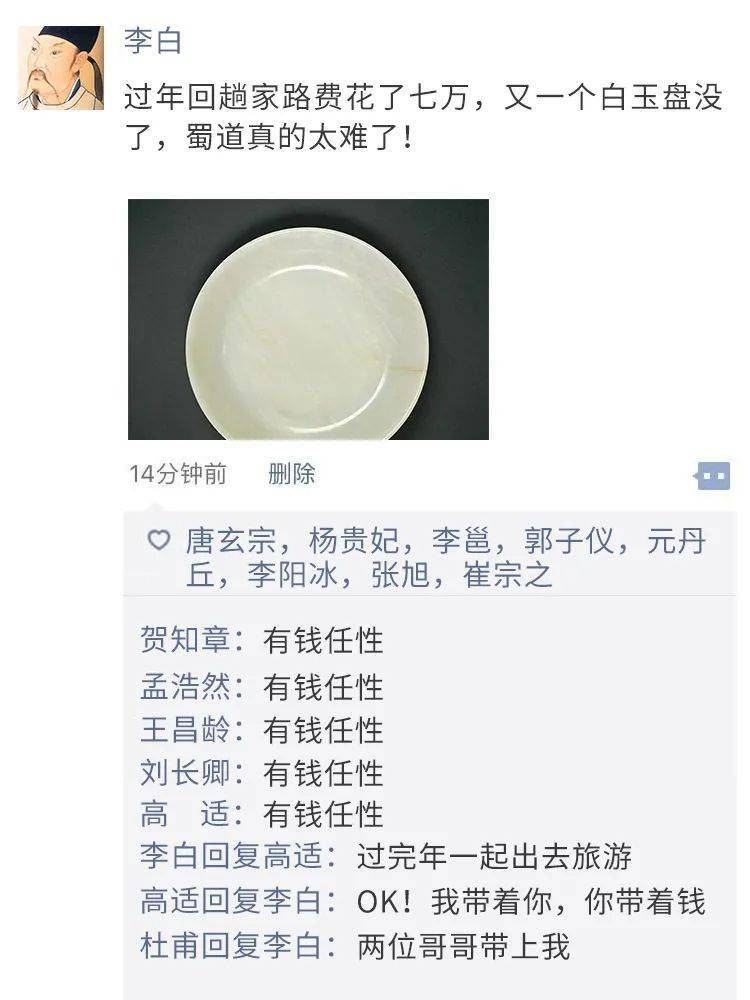 节日丨古代诗人过年,朋友圈发什么