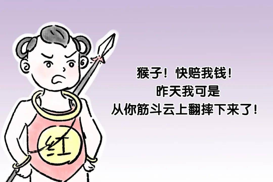 "你要我赔你什么?