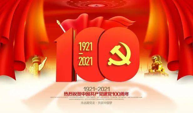 庆祝建党100周年,我与2035有个约——历元学校五(2)中队雏鹰小队寻访