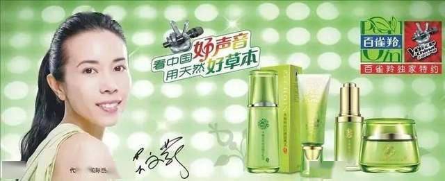比如2010 年,百雀羚邀请莫文蔚做品牌代言人,并投放《中国好声音》