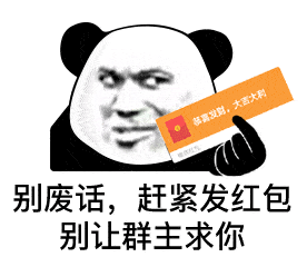 超多人求的表情包!快来收图