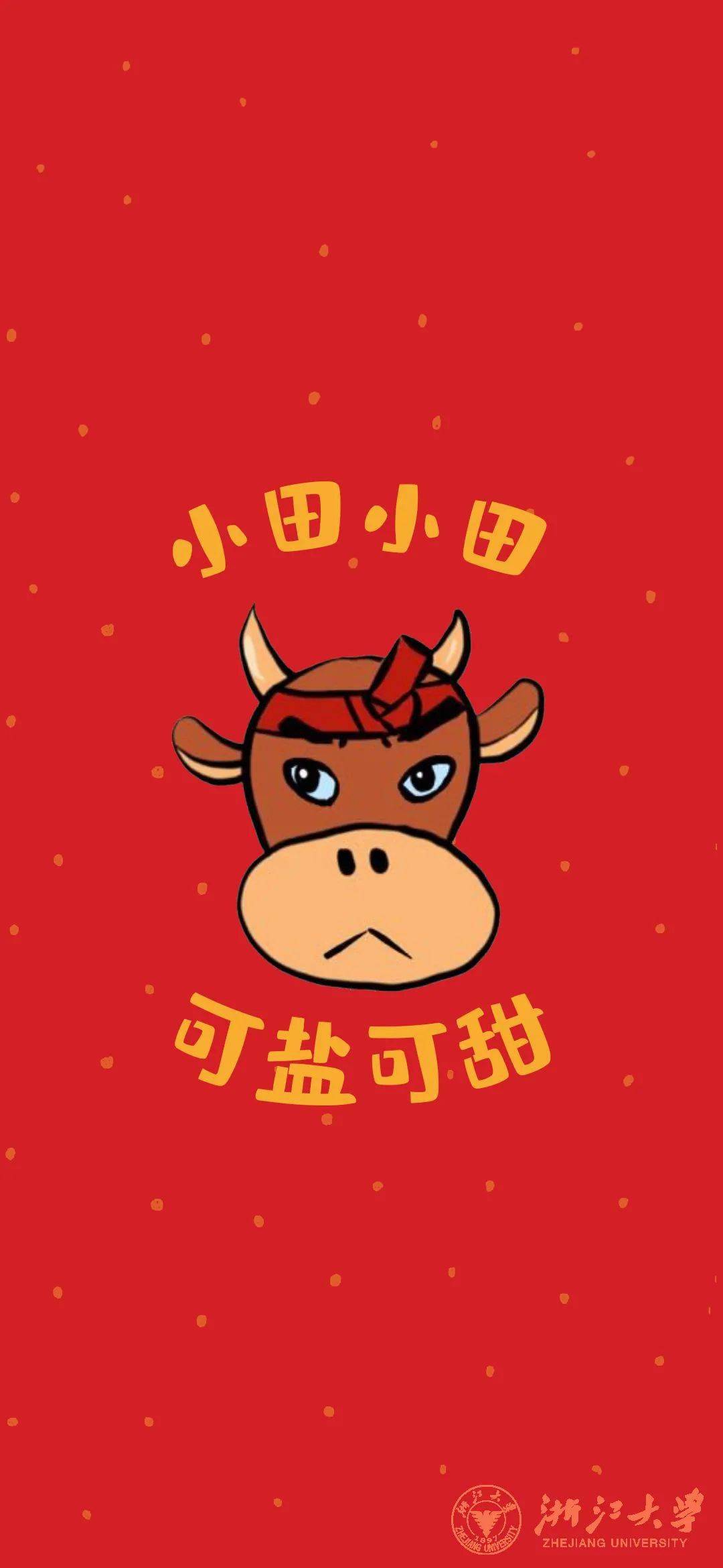 小田小田 可盐可甜