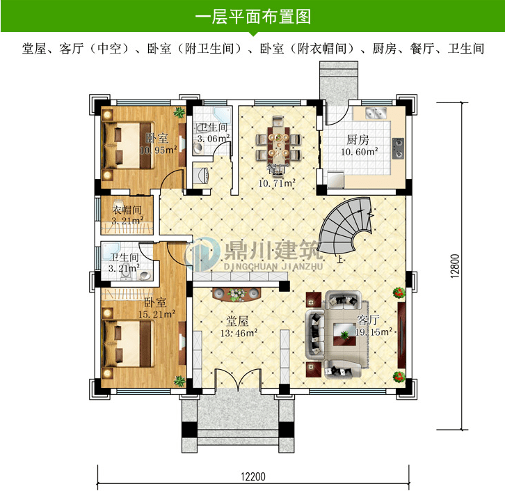 一 层:堂屋,客厅(中空),2卧室,厨房,餐厅,洗衣房,卫生间,车库 二 层