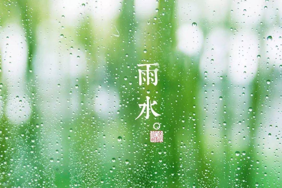 明日雨水,辛丑年正月初七 二十四节气中的第二个节气 雨水三候 獭祭鱼