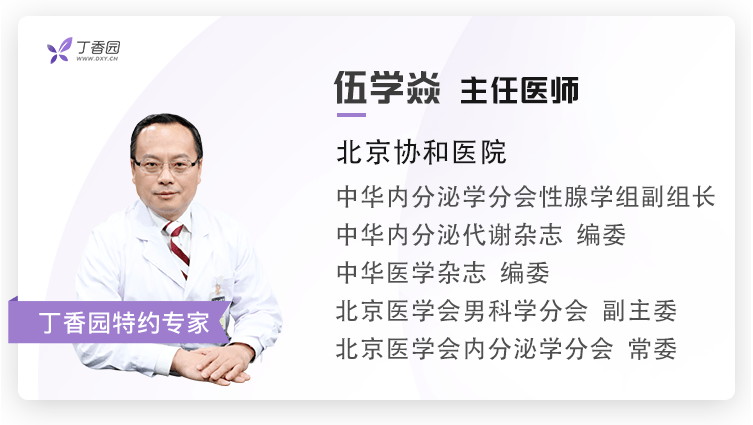 要想长到1米8你得先知道的6个问题伍学焱教授