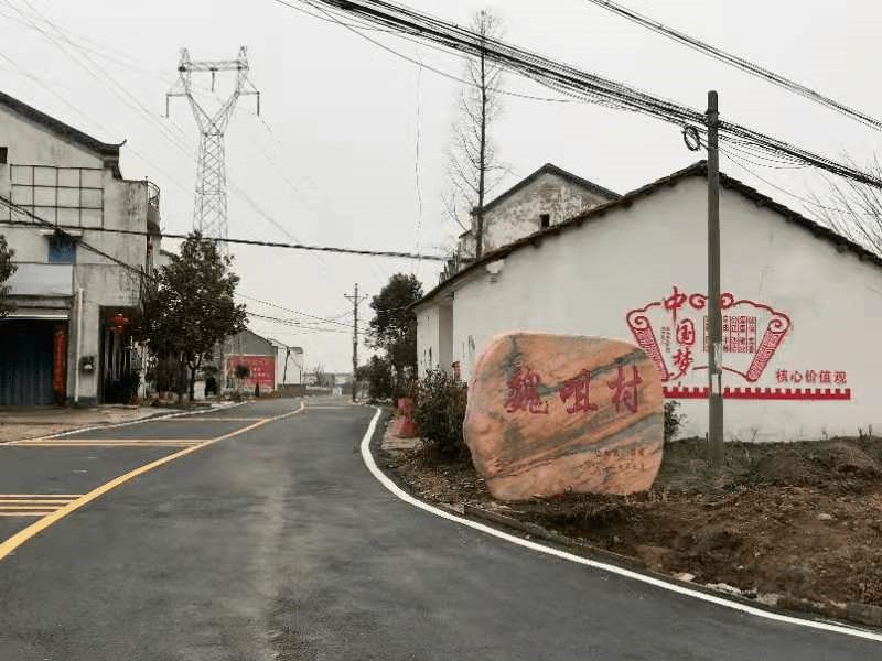 汪集街魏咀村新年新颜值