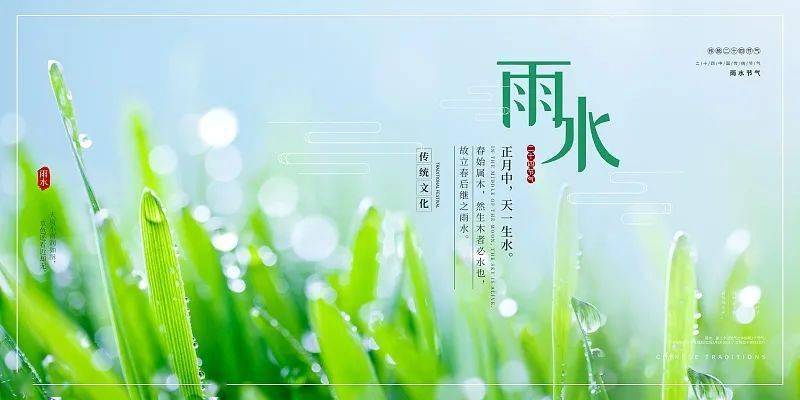 今日雨水2021科教节气小主播李宇骁送祝福