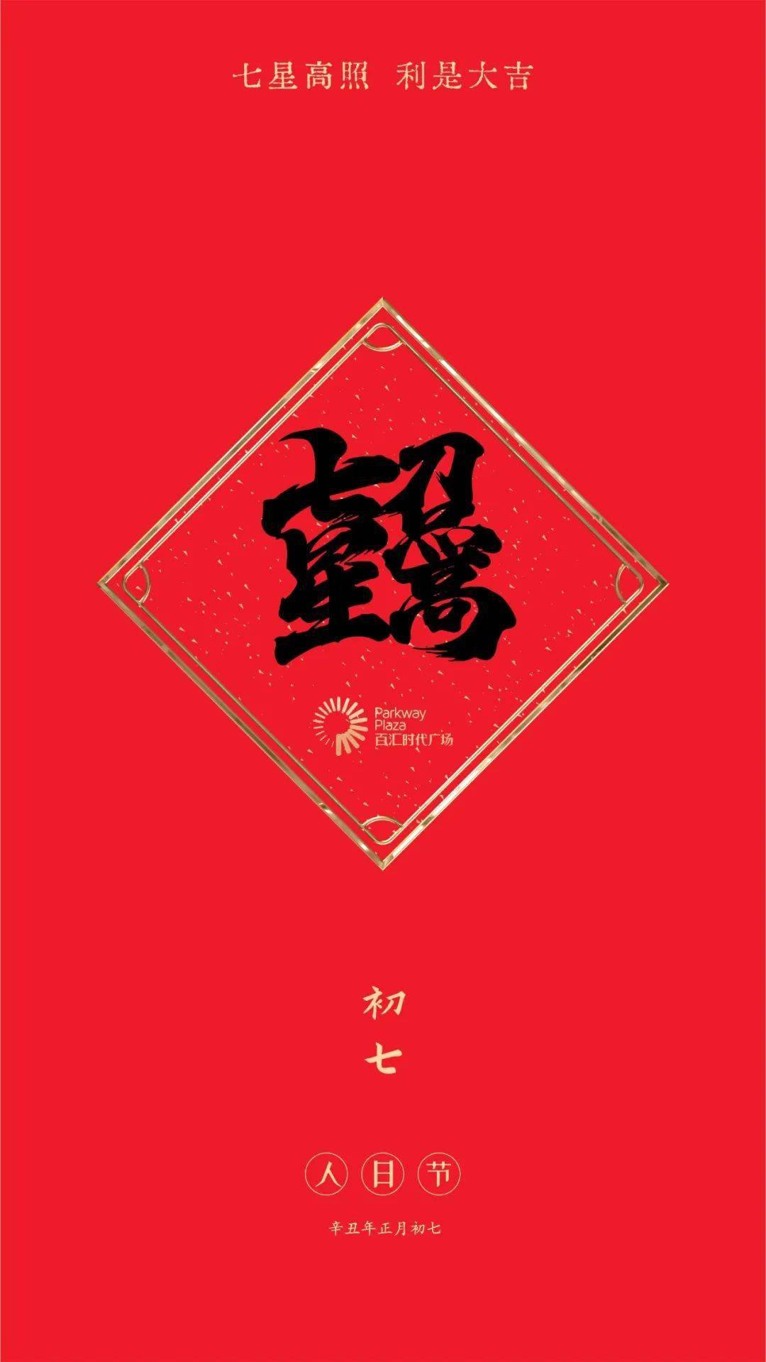 诸事皆顺,岁岁欢喜  新春新优惠 第一波h&m会员福利来袭 h&m承包你的