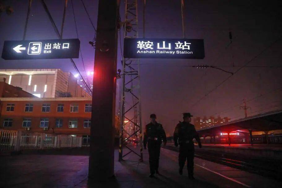 除夕晚11时,鞍山火车站派出所民警姚鑫和王凯护迎接完最后一班列车的
