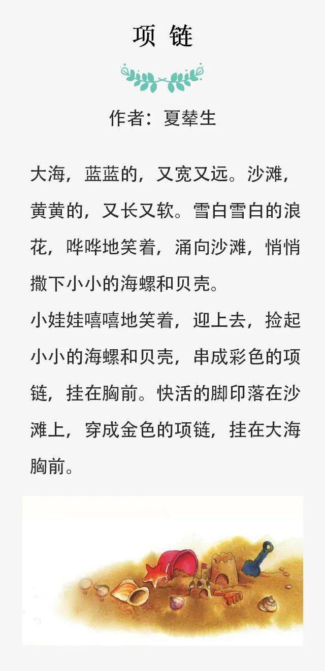 美声图书馆《项链》朗读者:肖玉